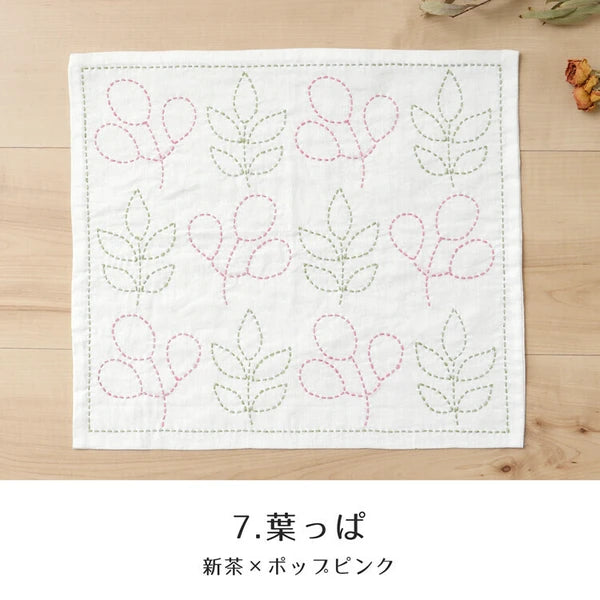 Sashiko Embroidery Kit - Kitchen Cloth - Leaf