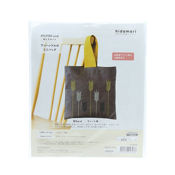 COSMO Sashiko Embroidery Kits - Kit AYUFISH Mini Bag