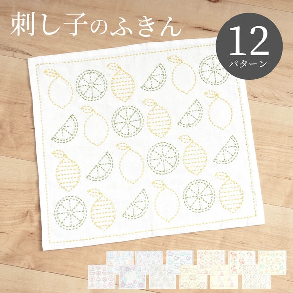 Sashiko Embroidery Kit - Kitchen Cloth - Lemon