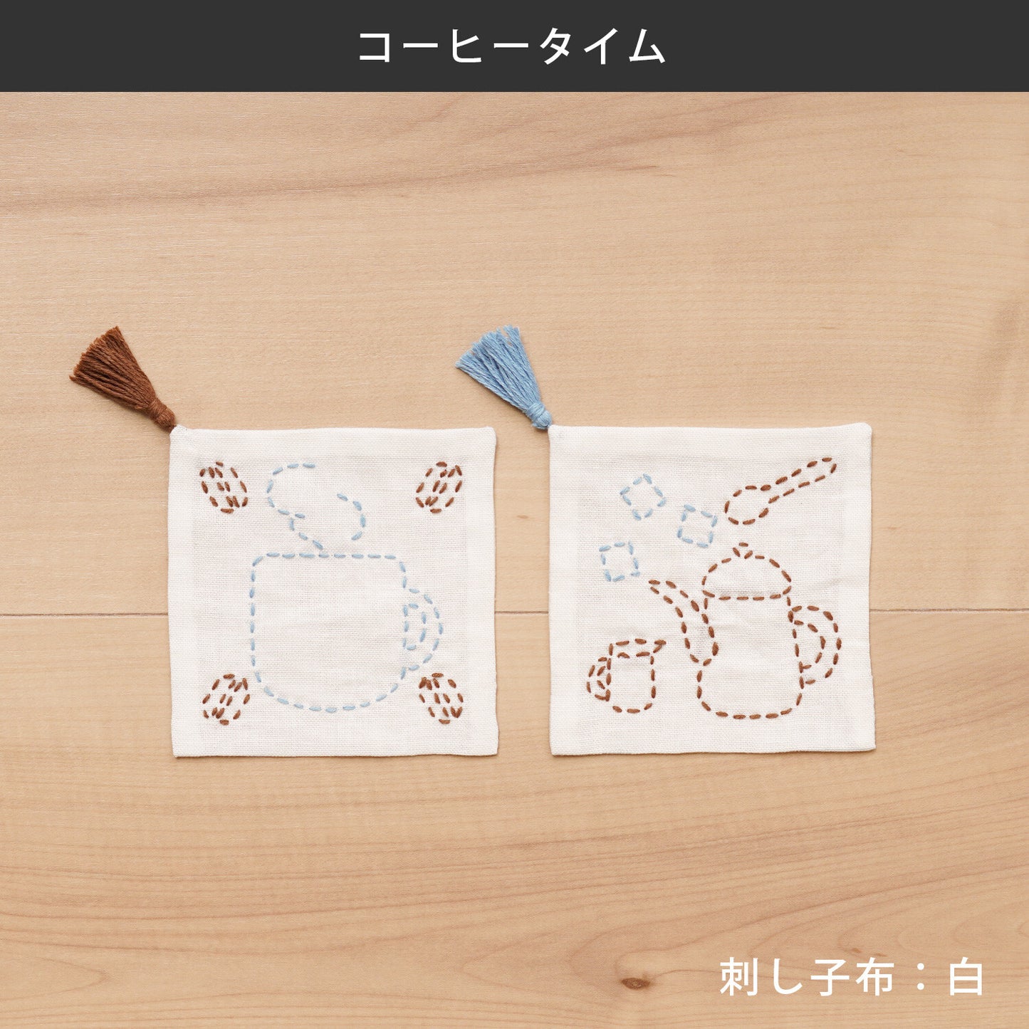 Sashiko Embroidery Kit - Coaster - Coffee Break
