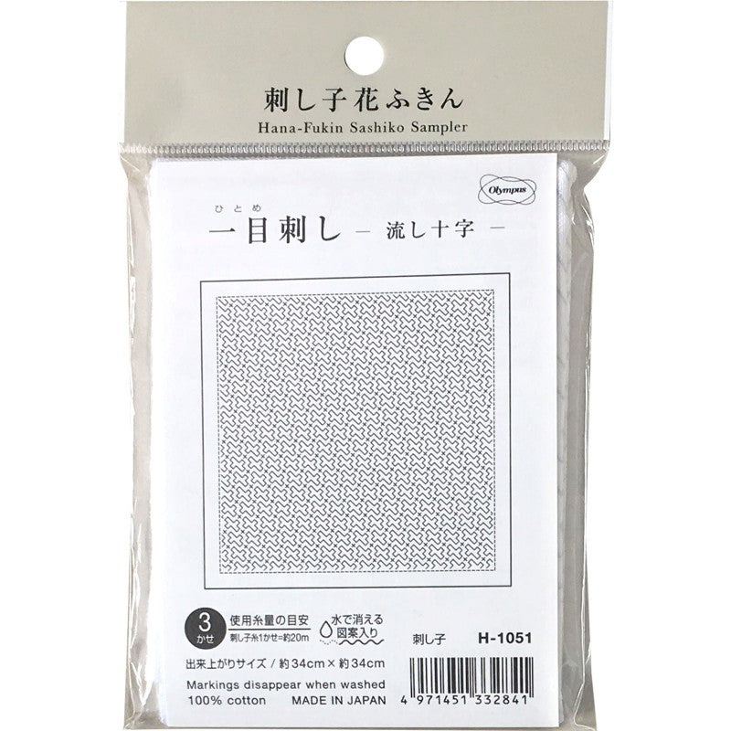 Olympus Sashiko Sampler (Hitome-Sashi) - "Nagashi-Juji" - White