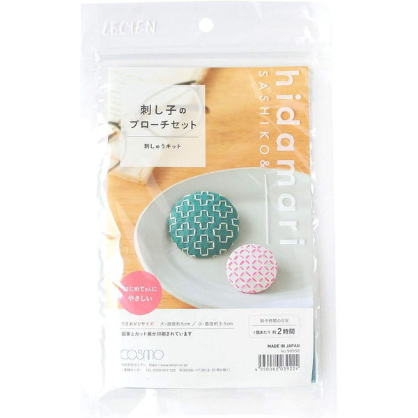 COSMO Sashiko Embroidery Kit - Brooch Set