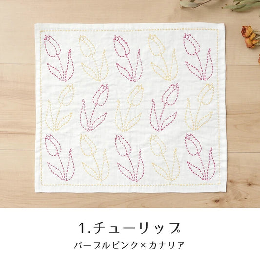 Sashiko Embroidery Kit - Kitchen Cloth - Tulip