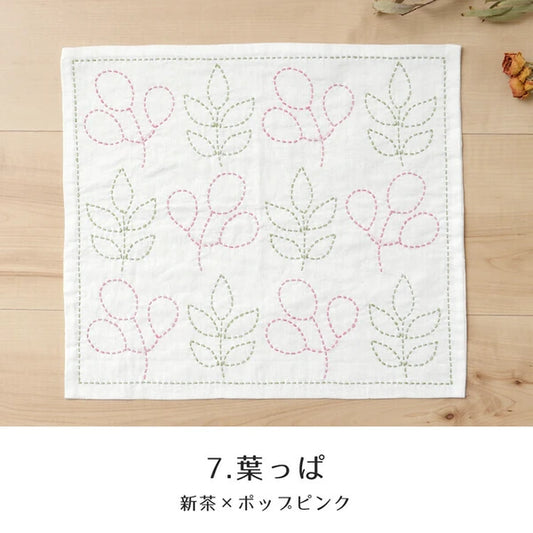 Sashiko Embroidery Kit - Kitchen Cloth - Leaf