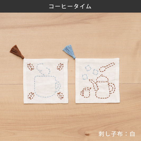 Sashiko Embroidery Kit - Coaster - Coffee Break