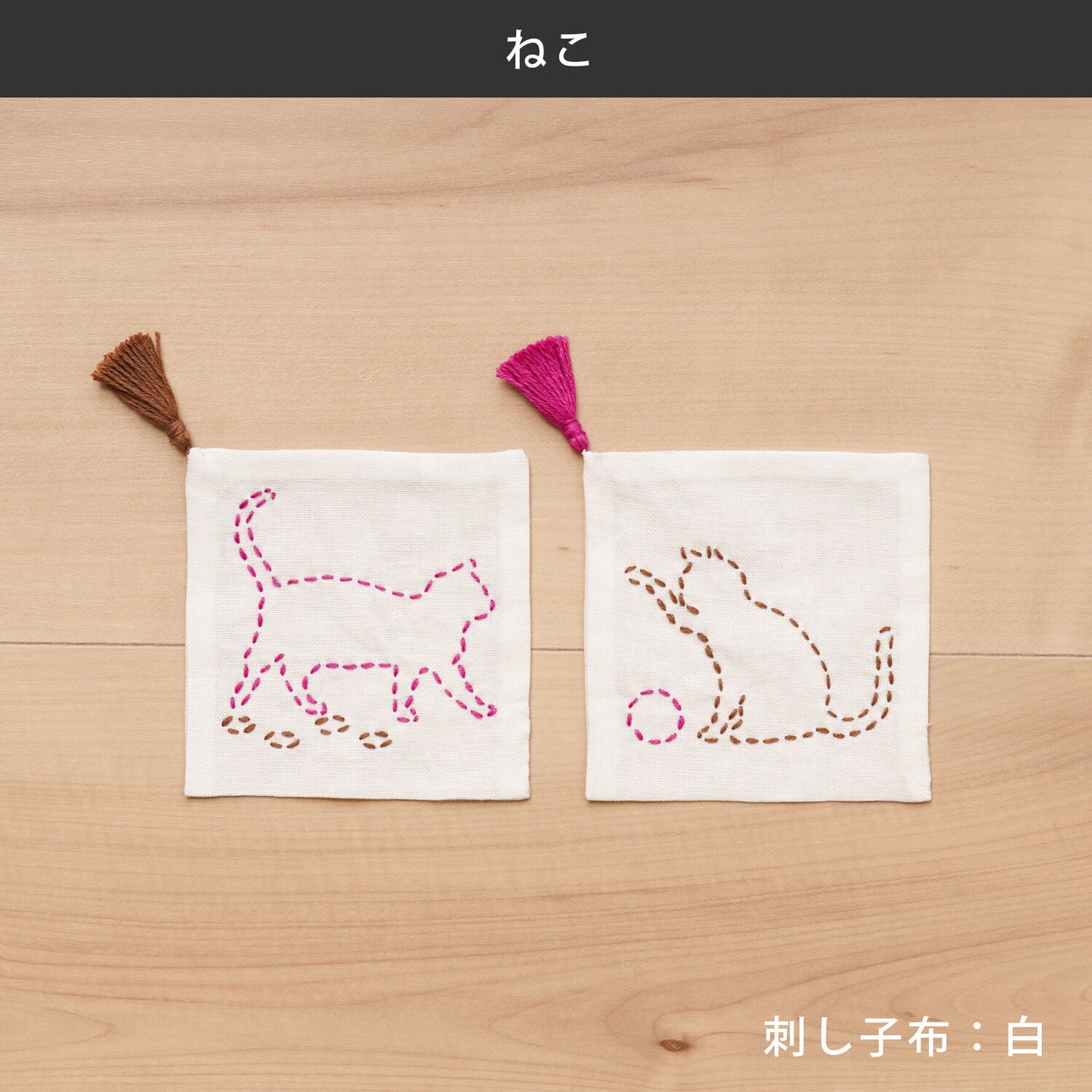 Sashiko Embroidery Kit - Coaster - Cat