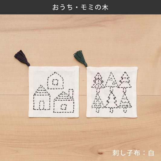 Sashiko Embroidery Kit - Coaster - House tree