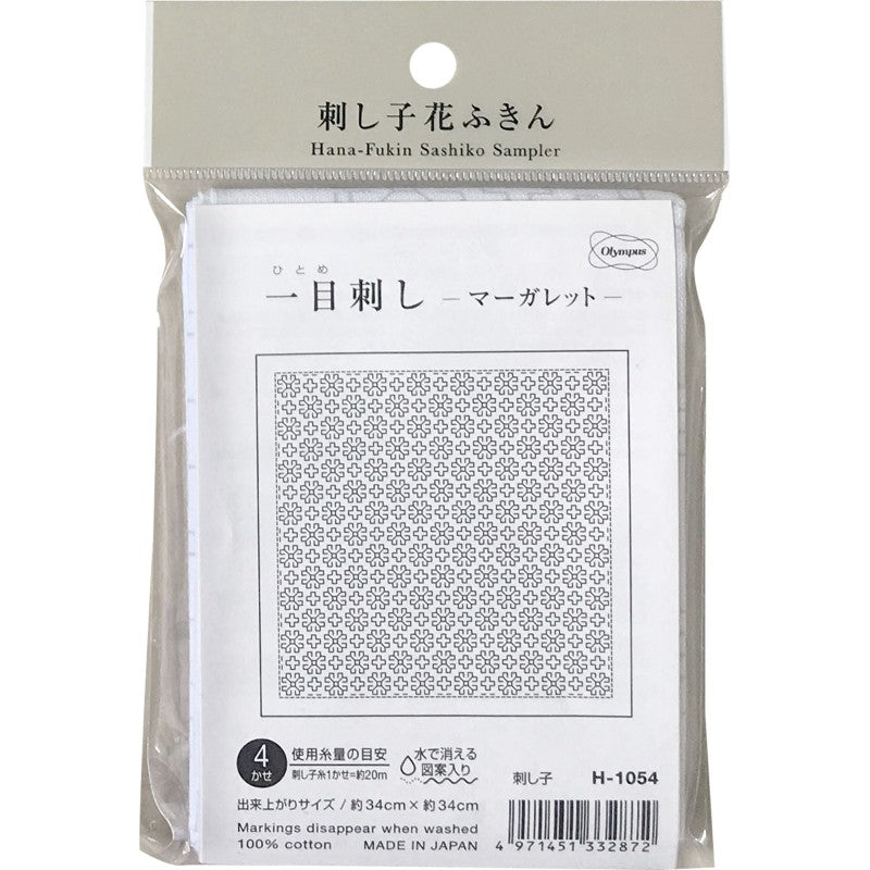 Olympus Sashiko Sampler (Hitome-Sashi) - "Marguerite" - White